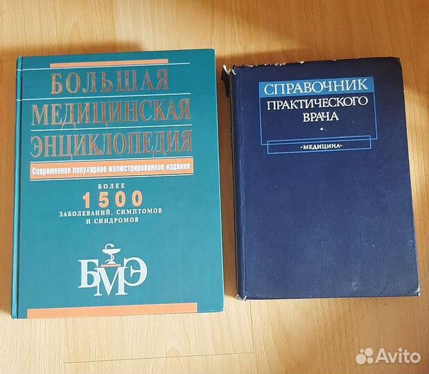 Справочник и энциклопедия