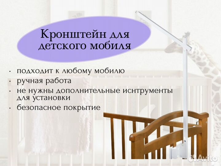 Держатель для мобиля из карельской березы