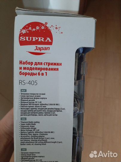 Машинка для стрижки волос