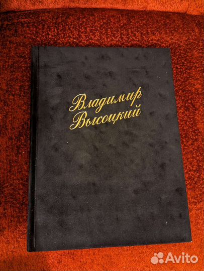 Владимир Высоцкий. 200 фотографий