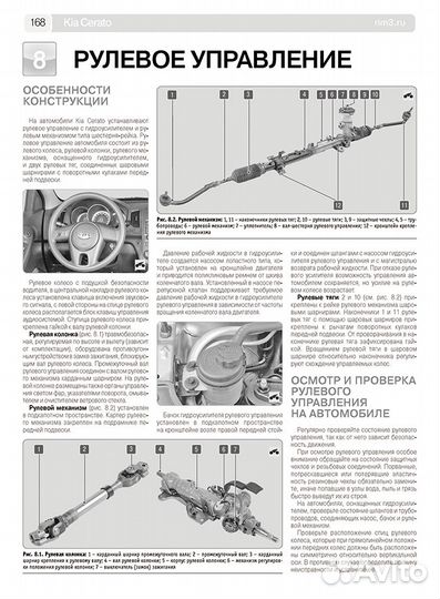 Книга Kia Cerato с 2008 г/в