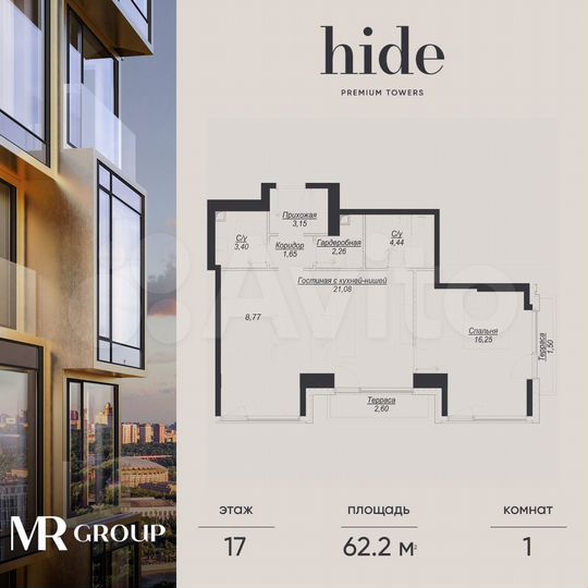 1-к. квартира, 62,2 м², 17/41 эт.