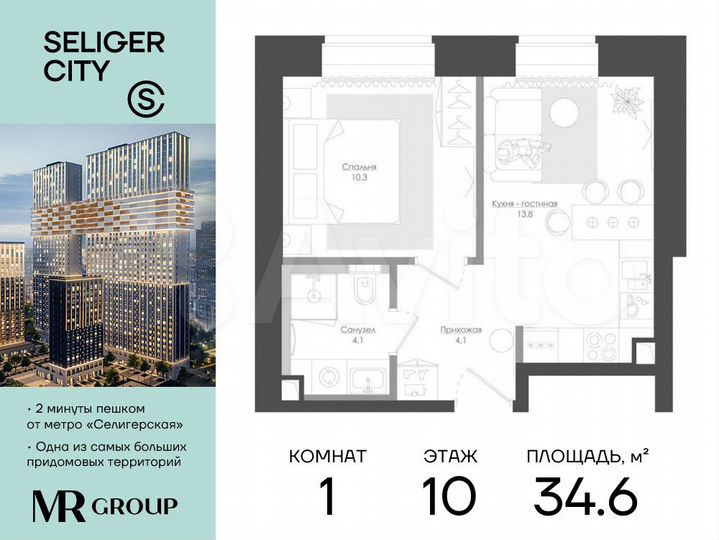 1-к. квартира, 34,7 м², 10/39 эт.
