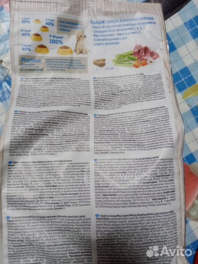 Сухой Корм для щенков