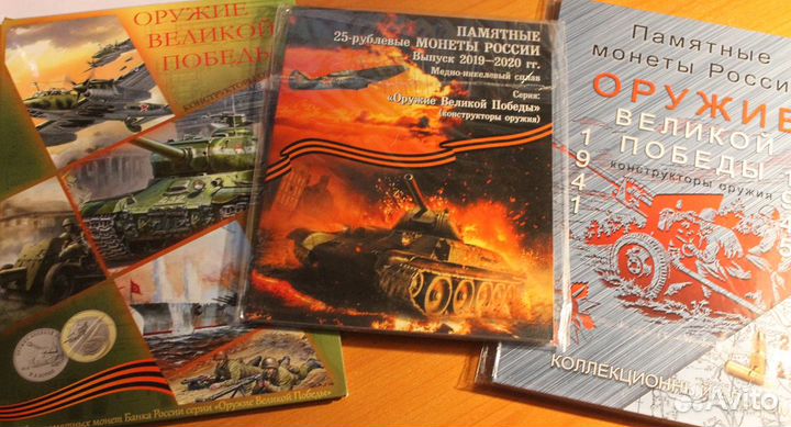 Новые альбомы для монет, разные темы