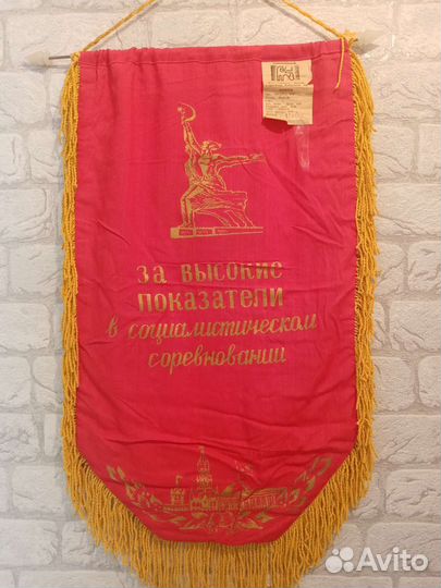 Вымпелы СССР