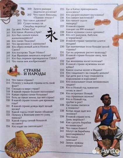 Детская энциклопедия махаон