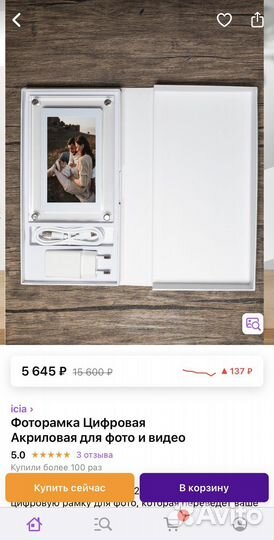 Фоторамка цифровая icia