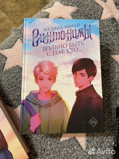 Книги Медина Мирай Школония Синтонимы Река