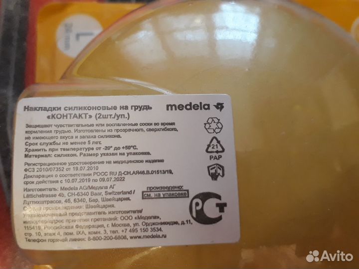 Накладки на грудь для кормления. Размер L