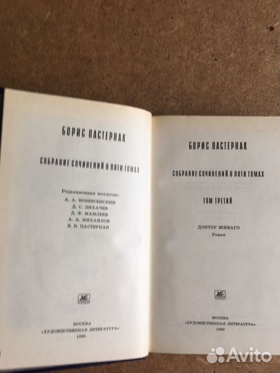 Борис Пастернак Собрание сочинений