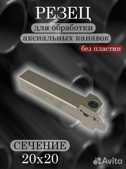 Державка mghh220R13-80/160