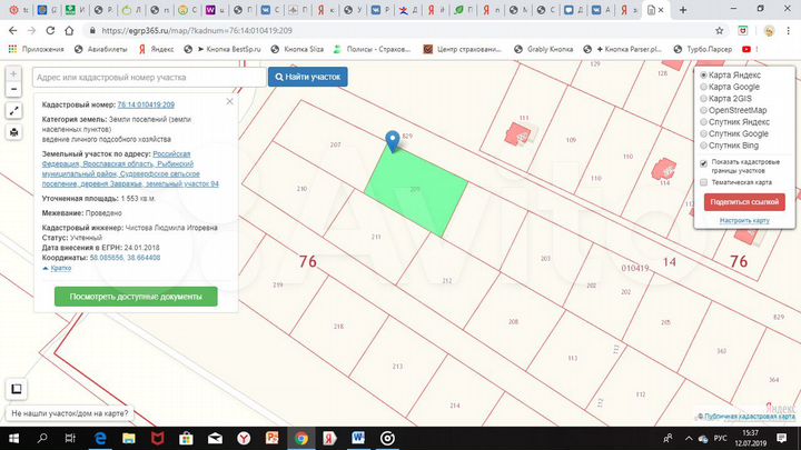 Участок 15,5 сот. (ИЖС)
