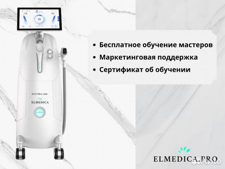 Диодный лазер для эпиляции ElMedica EvoPro 2400