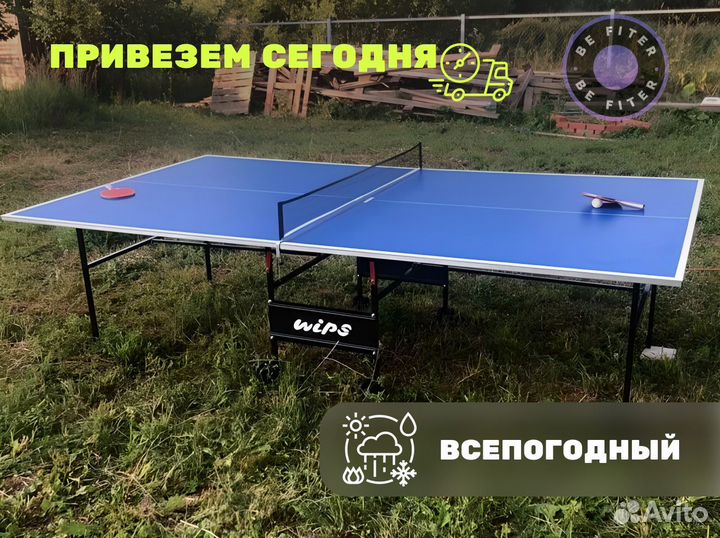Стол для настольного тенниса для улицы