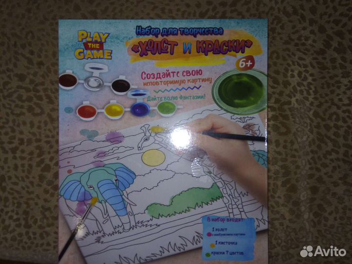 Набор для творчества. Холст и краски 6+
