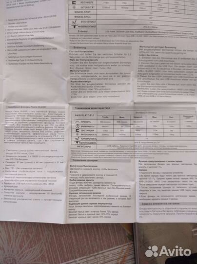 Мощьный налобный фонарь