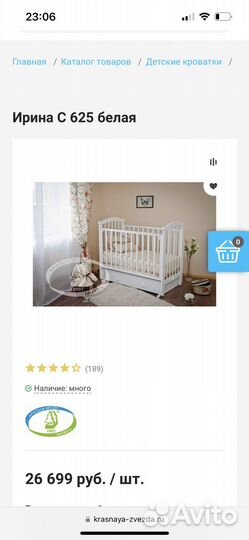 Детская кроватка с маятником Можга Красная Звезда