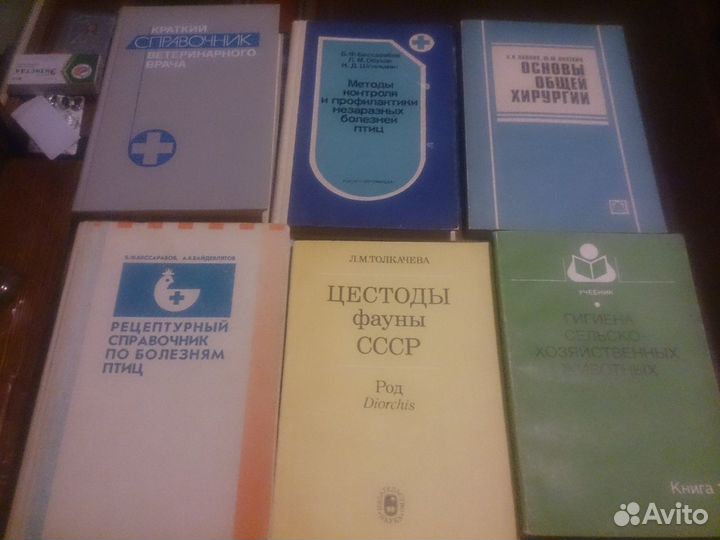 Книги по ветеринарии и животноводству