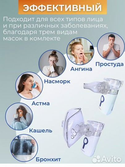 Новый Ингалятор небулайзер для детей и взрослых