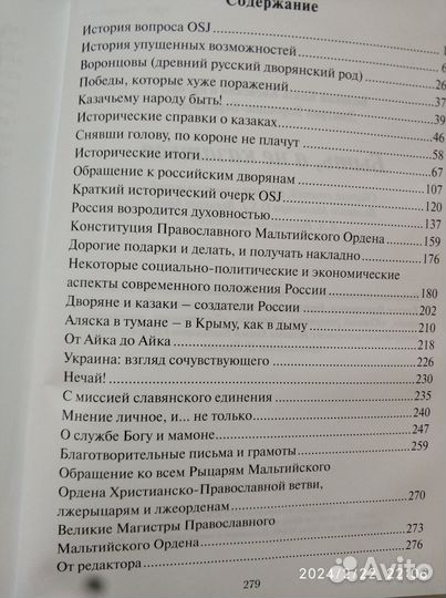 Книга наградная редкая