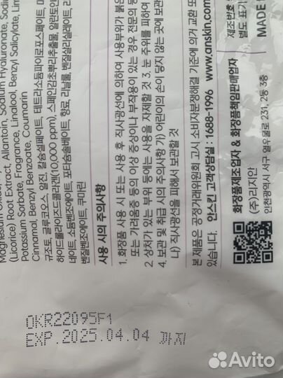 Альгинатная маска Anskin