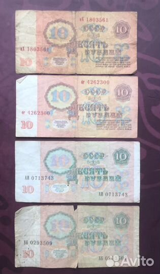 Банкноты СССР