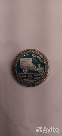 Значки СССР