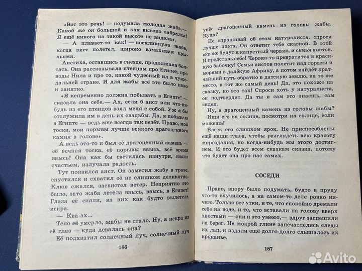 Ганс христиан андерсен сказки 1988