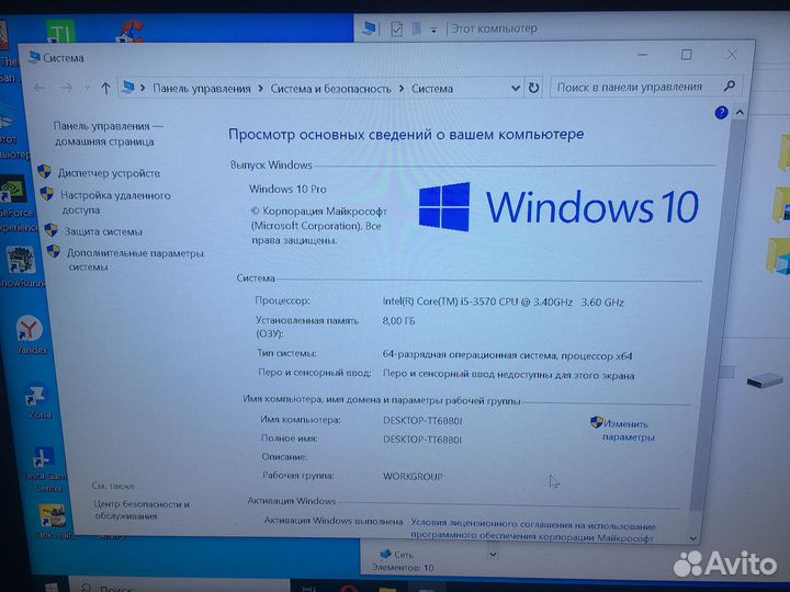 Игровой системник