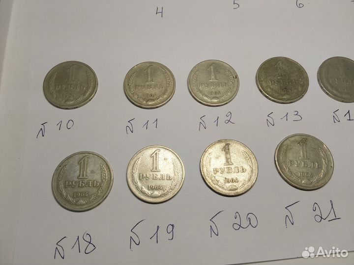 Монета СССР 1р 1964 год