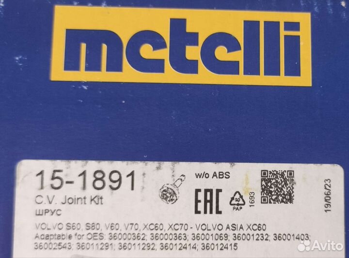 Пыльник шруса Volvo