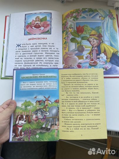 Детские книги со сказками