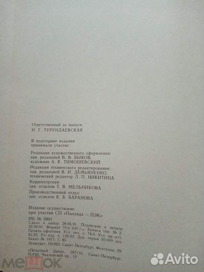 Россия. Энциклопедический словарь Брокгауз и Ефрон