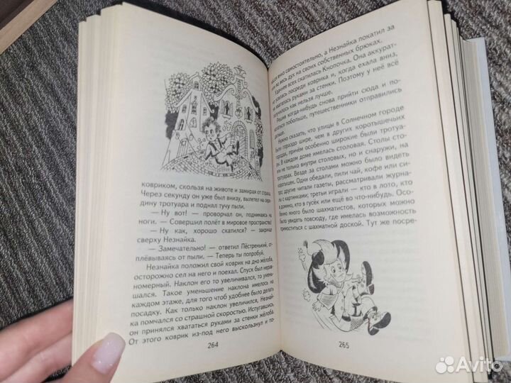 Незнайка,Робинзон Крузо, Чиполлино