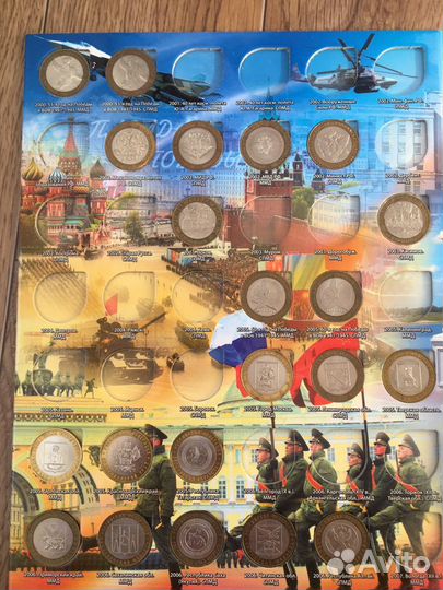 Альбом с юбилейными монетами России