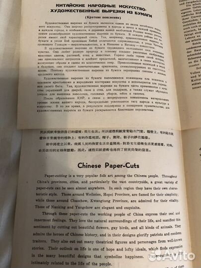 Антикварные Китайские аппликации, коллекция