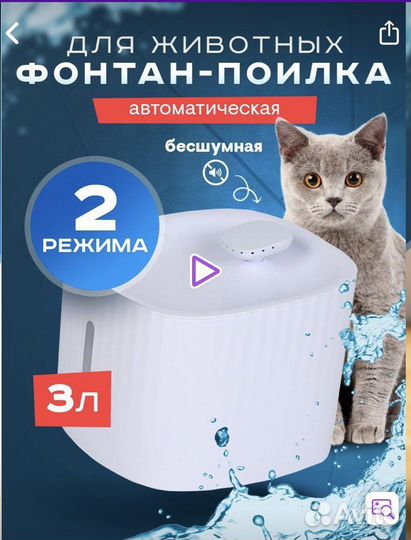 Фонтан-поилка для животных