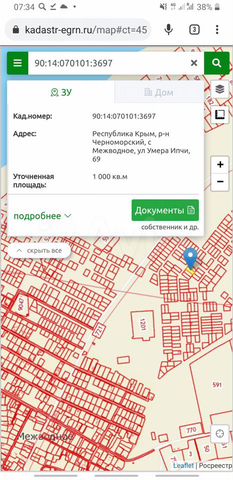 Участок 10 сот. (ИЖС)