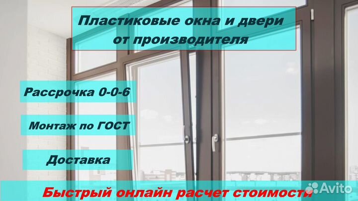 Пластиковые окна без посредников