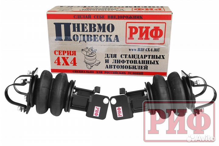 Пневмоподвеска задний мост УАЗ Патриот лифт 100 мм