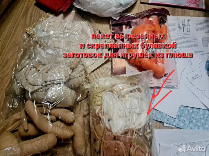 Набор для шитья игрушек кукол один лот