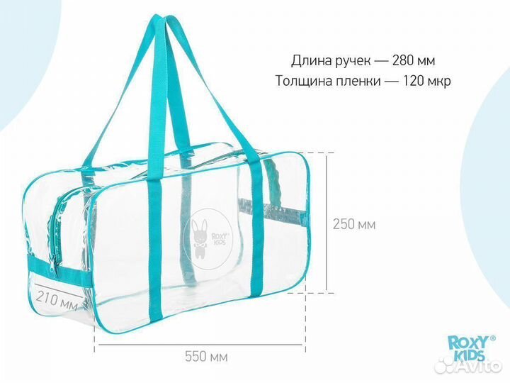Набор сумок в роддом Roxy Kids (2шт/3шт)