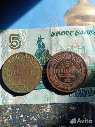 Монета медная 5 копеек 1911г., AU