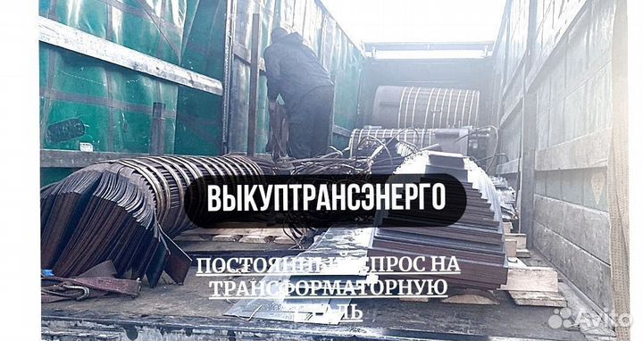 Сталь из трансформатора