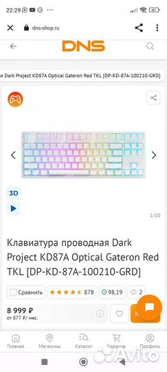 Клавиатура dark project kd87a