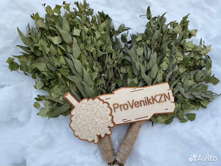 Веники для бани травы пихта можжевельник