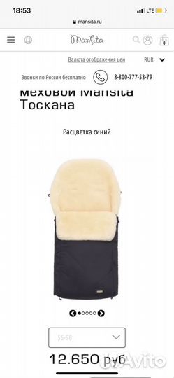 Конверт шерсть mansita