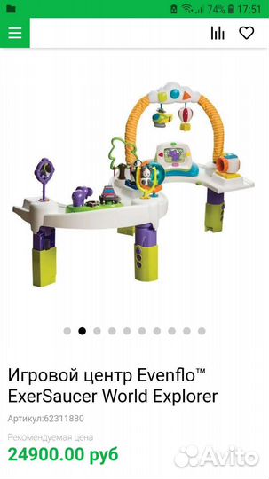 Игровой центр evenflo USA от 0 до 2 лет