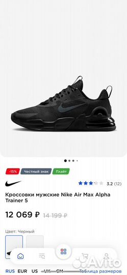 Кроссовки мужские Nike Air Max Alpha Trainer 5